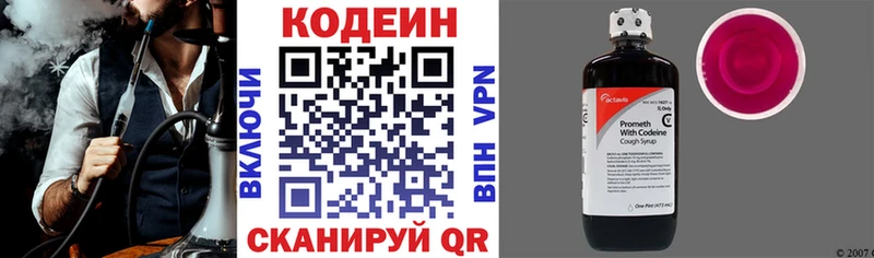 Кодеиновый сироп Lean напиток Lean (лин)  omg онион  Лениногорск 
