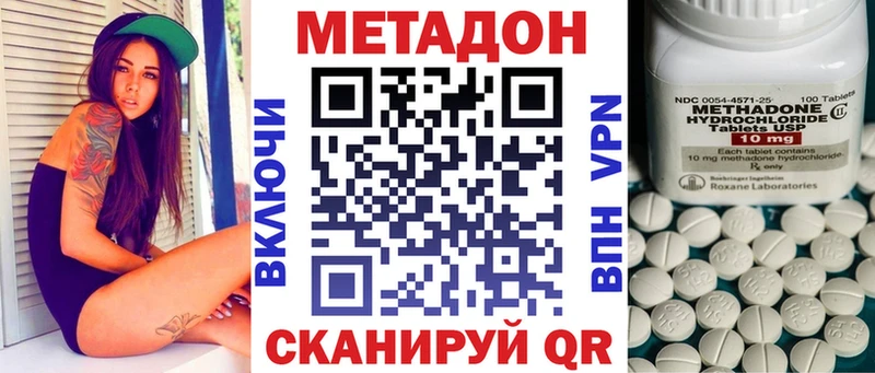 мега зеркало  Лениногорск  МЕТАДОН methadone 